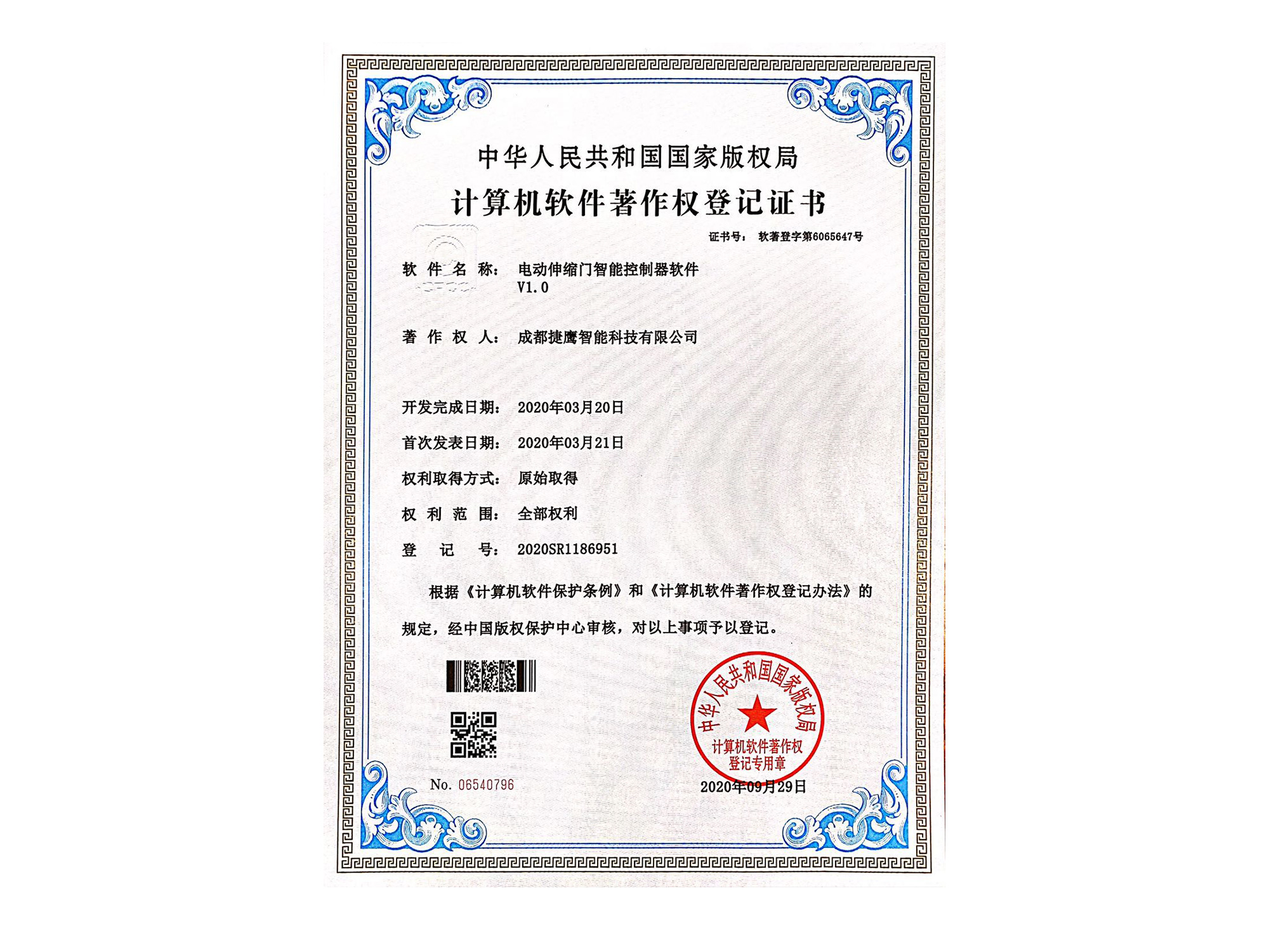 成都伸縮門廠家-軟著專利