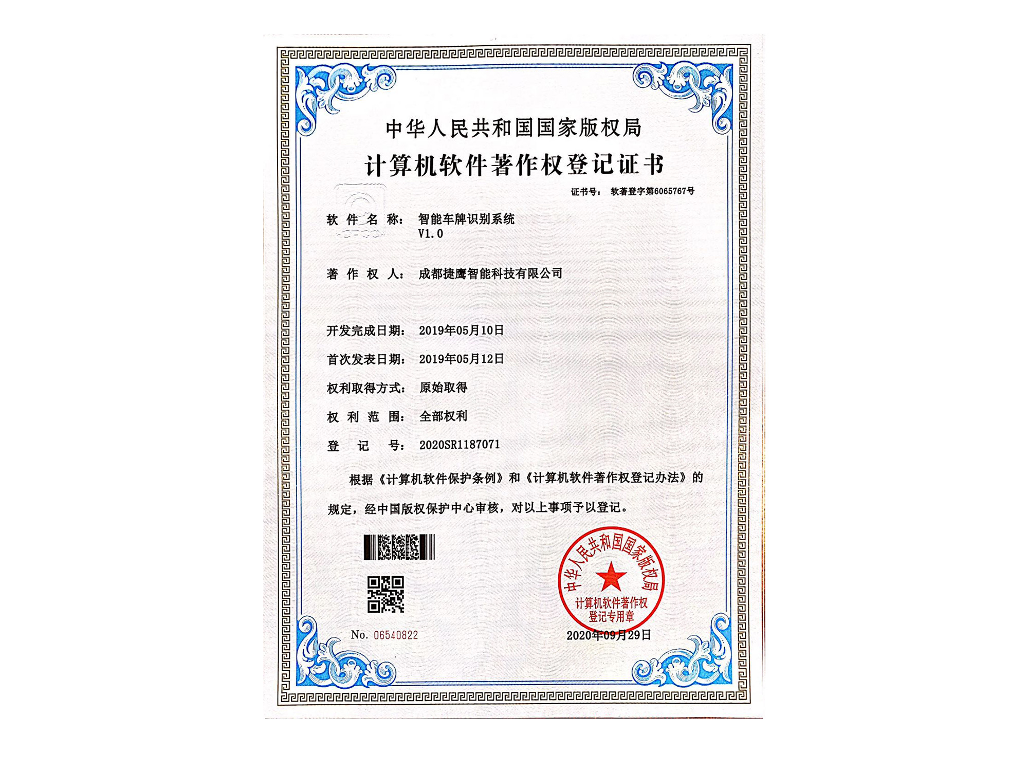 成都伸縮門廠家-軟著專利