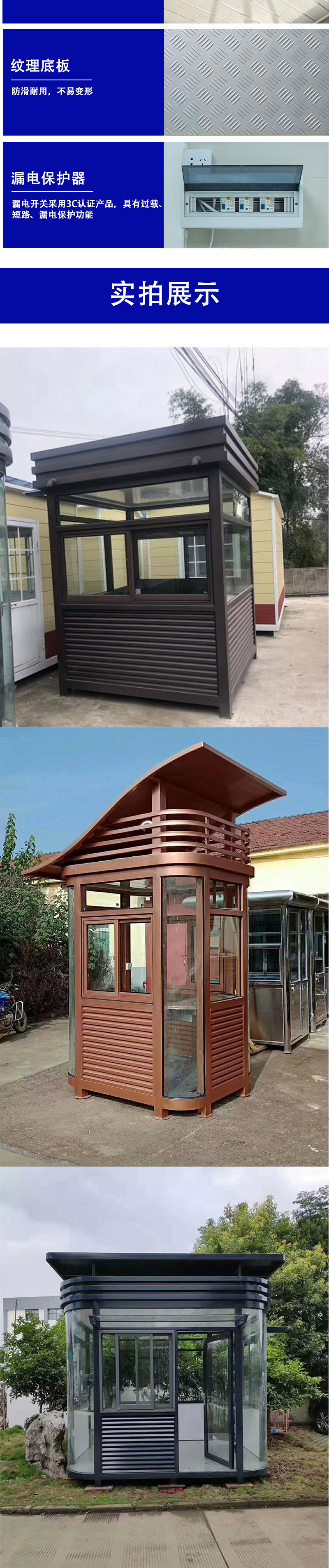 崗亭