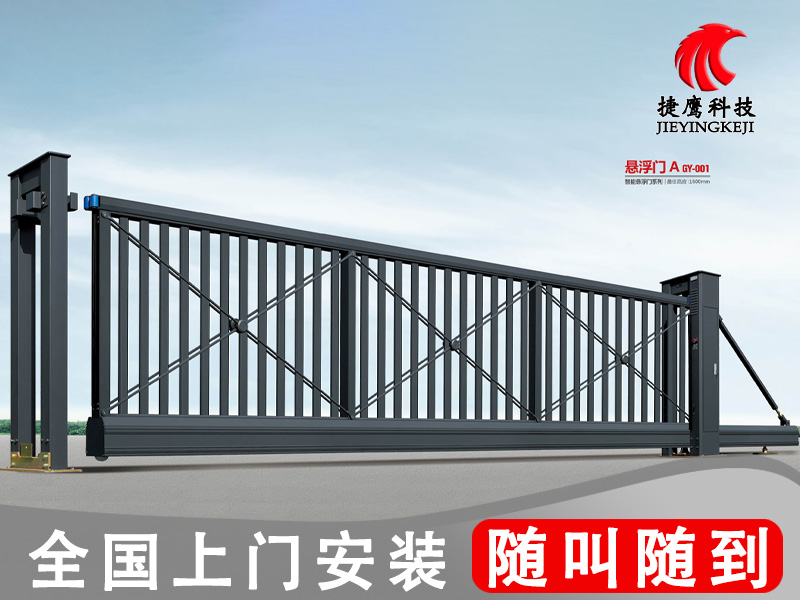電(diàn)動門伸縮門-捷鷹懸浮門-A