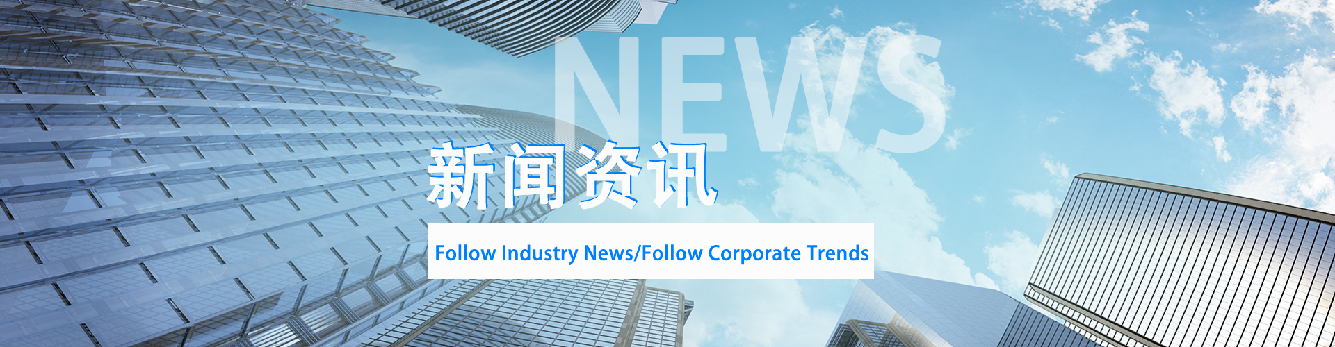 新(xīn)聞資訊