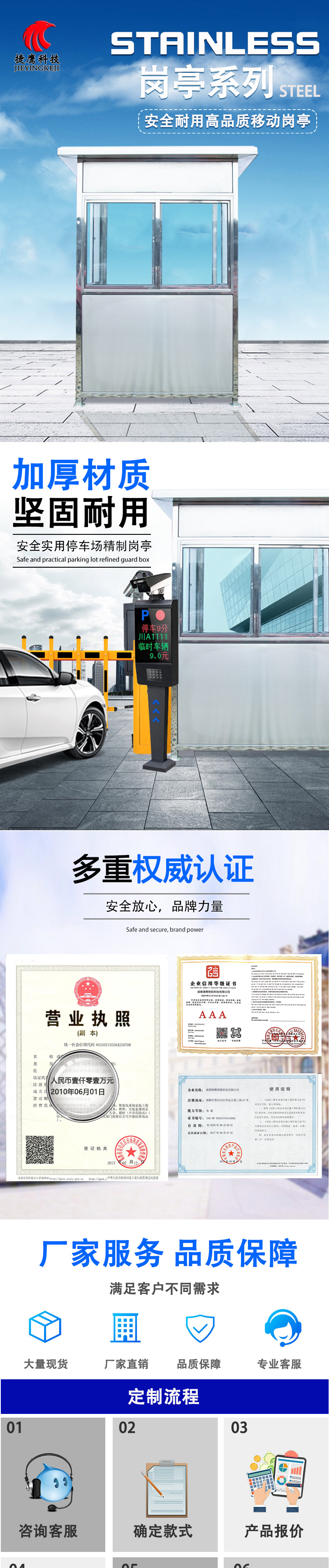 崗亭