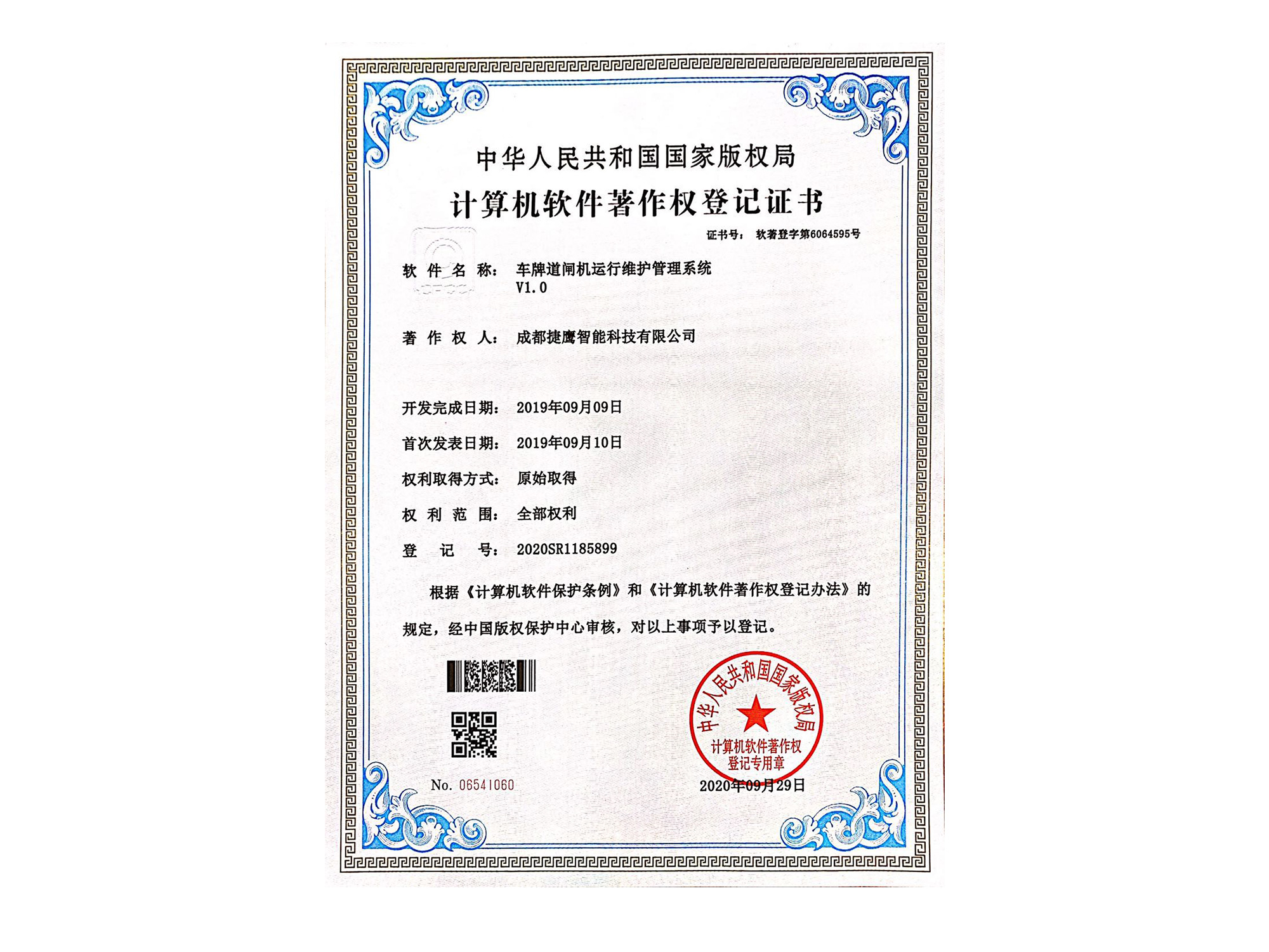 成都伸縮門廠家-軟著專利