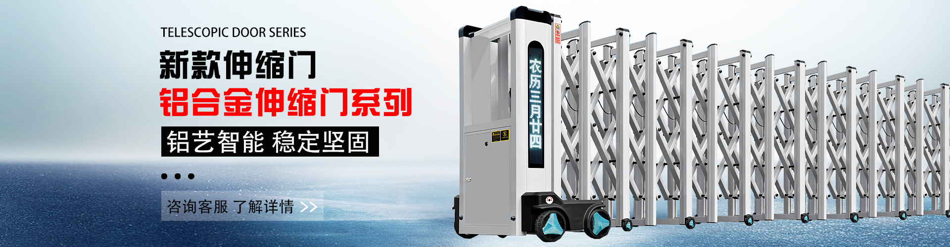 升降柱
