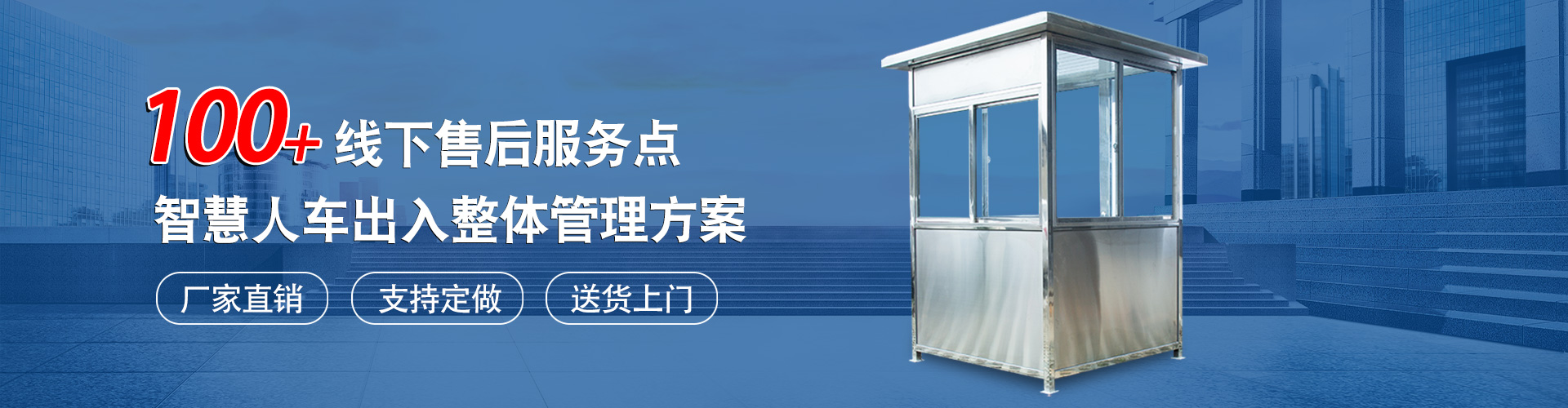 捷鷹崗亭