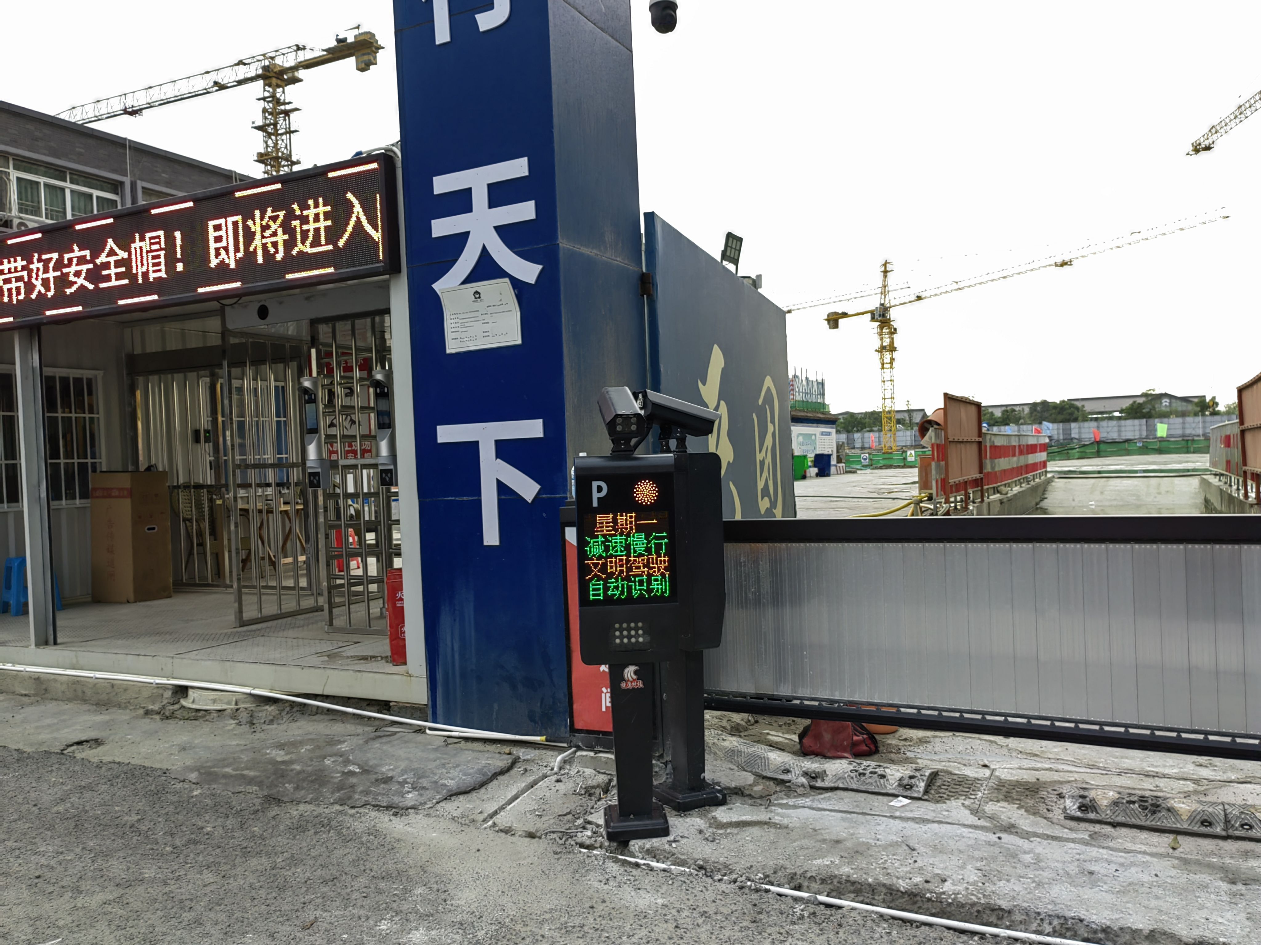 車(chē)牌識别