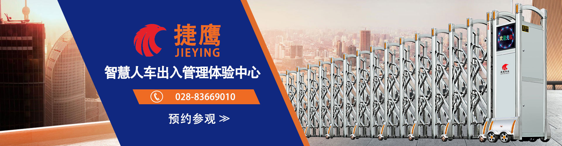 關于捷鷹