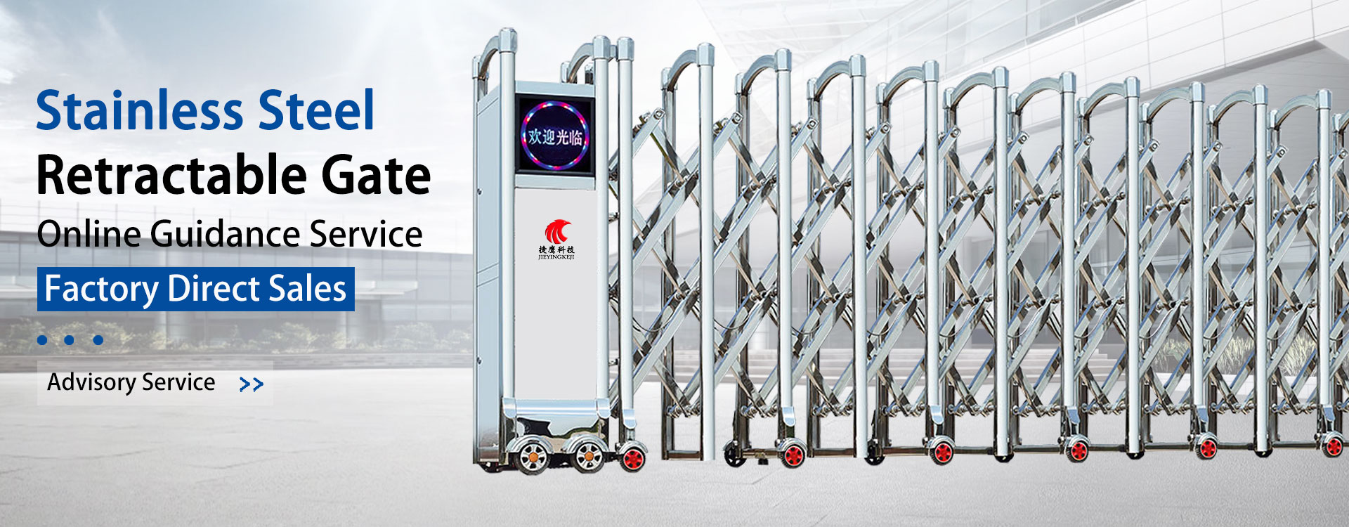 retractable gate