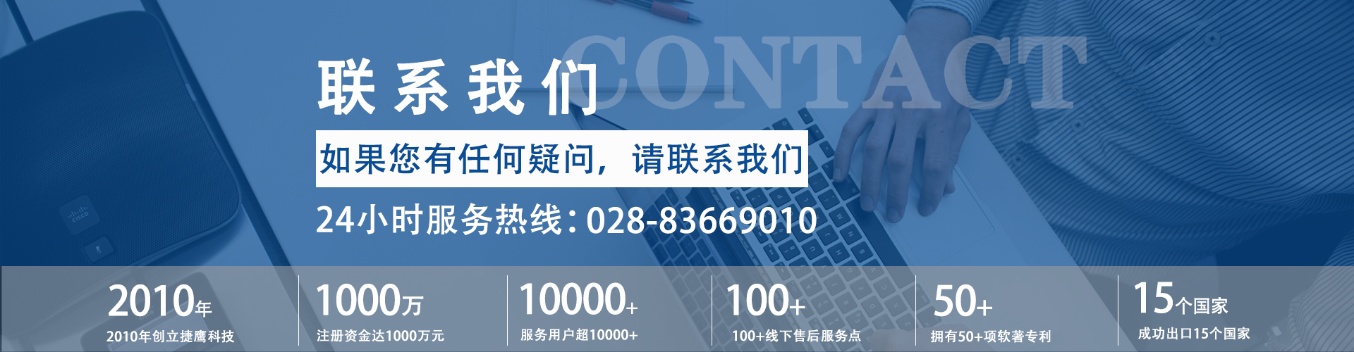 聯系我們