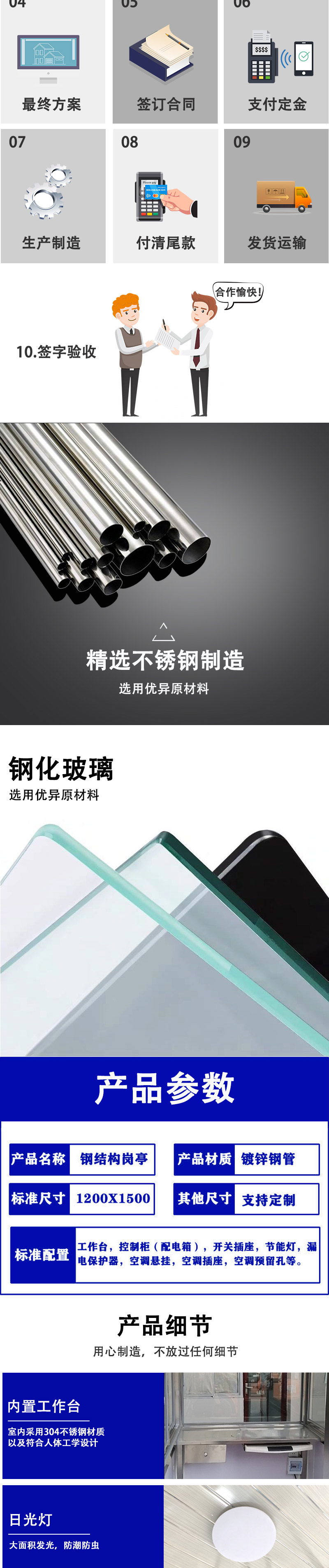 崗亭